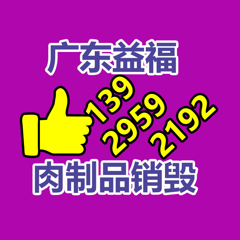化妝品銷毀